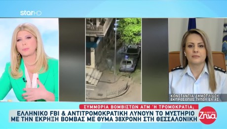 Θεσσαλονίκη: Τα Σενάρια Για Την Έκρηξη Που Ερευνά Η ΕΛΑΣ