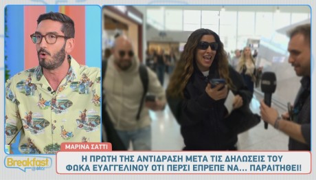 Μαρίνα Σάττι