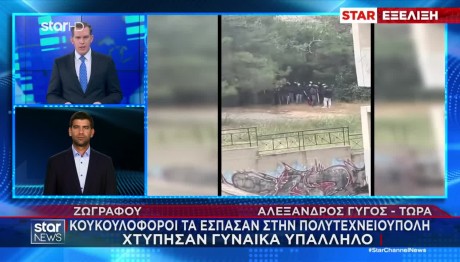 Πολυτεχνειούπολη: Επίθεση Κουκουλοφόρων - Μία Τραυματίας