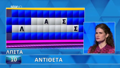 Τροχός της Τύχης