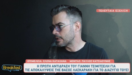 Γιάννης Τσιμιτσέλης