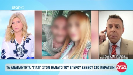 Κερατσίνι: Τι Έγινε Με Τις Κλήσεις Του 43χρονου