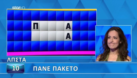 Τροχός της Τύχης