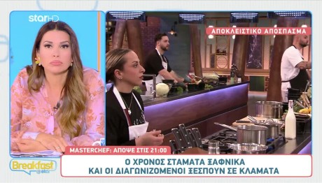 MasterChef: Ο Χρόνος Σταματά Ξαφνικά - Τι Συμβαίνει;