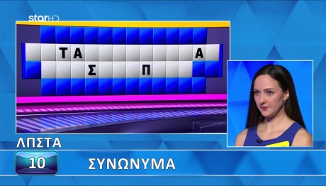 Τροχός της Τύχης