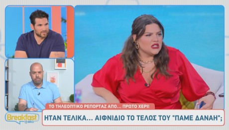Δανάη Μπάρκα