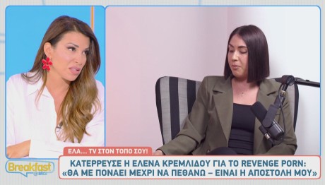 Ελένη Χατζίδου - Έλενα Κρεμλίδου