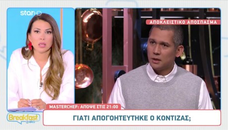 Κοντιζάς Σε Παίκτη: «Έχω Απογοητευτεί Λίγο Από Εσένα»
