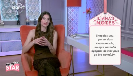 Shopping Star: Κομψές Σε Γάμο Με Παντελόνι