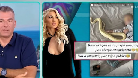 Τούνη: Κατέβασε Τη Φωτογραφία Με Το Φίδι - Τα Σχόλια Λιάγκα