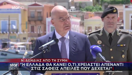 Στη Σύμη Ο Νίκος Δένδιας