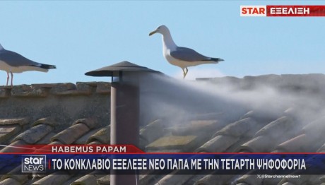 έκτακτη είδηση