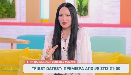 Ζενεβιέβ Μαζαρί