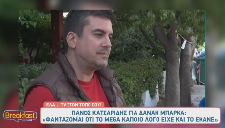 Πάνος Κατσαρίδης