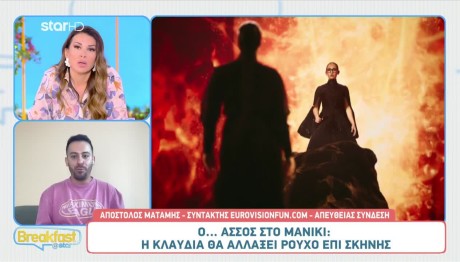 Eurovision: «H Klavdia θα αλλάξει φόρεμα επί σκηνής με απρόσμενο τρόπο»