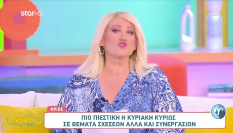 Η Σελήνη προχωρά στον Σκορπιό: Προβλέψεις Για Τα Ζώδια