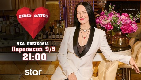 First Dates Trailer 9/5/2025