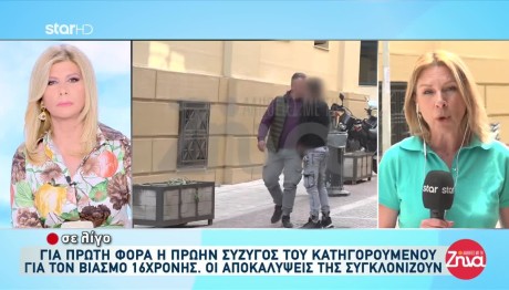 Βιασμός 16χρονης: Στη Φυλακή Ο 37χρονος