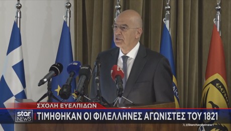 Νίκος Δένδιας