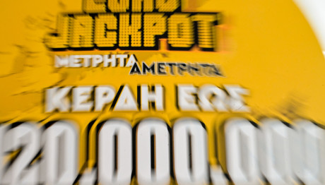 Eurojackpot Κλήρωση 9/5