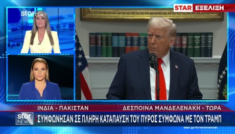 Ινδία Και Πακιστάν Συμφώνησαν Σε Κατάπαυση Του Πυρός