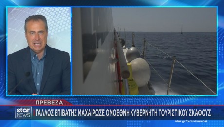 Πρέβεζα σκάφος