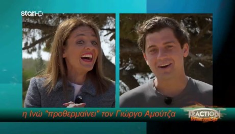 TractioN: Η Ινώ Στεφανή Προθερμαίνει Τον Γιώργο Αμούτζα