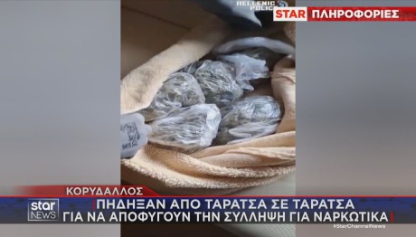 ναρκωτικά