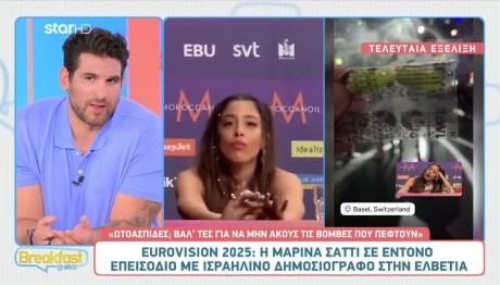 Μαρίνα Σάττι