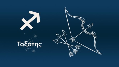 Τοξότης Σήμερα 13/5/25: Οι Προβλέψεις Της Άσης Μπήλιου