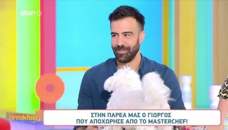 MasterChef Γιώργος