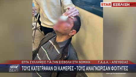 Νομική τραυματισμός φοιτητή