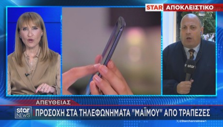 Σαραντάκος απάτες