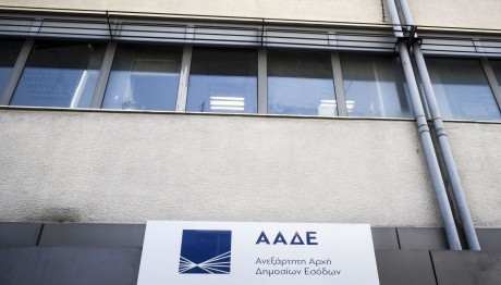 ΑΑΔΕ