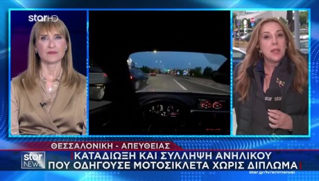 Θεσσαλονίκη: Κινηματογραφική Καταδίωξη 14χρονου Μηχανόβιου