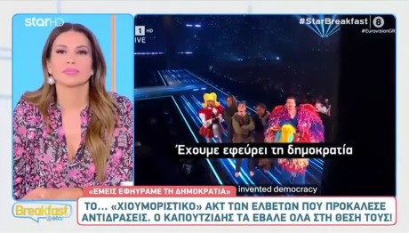 «Εμείς εφηύραμε τη Δημοκρατία»: Χαμός Με Τους Ελβετούς