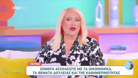Ζώδια 14/5/25: Προβλέψεις Για Τα 12 Ζώδια