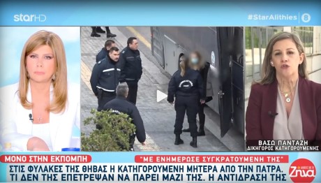 Αιφνιδιαστική μεταγωγή στις φυλακές Θήβας για τη μητέρα από την Πάτρα