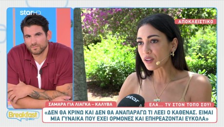 Ευγενία Σαμαρά