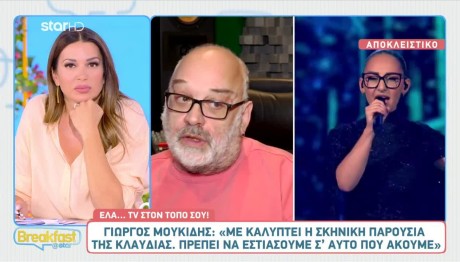 Γιώργος Μουκίδης