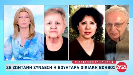 Ελληνικό: Ανατροπή Με Τις Αιτίες Θανάτου