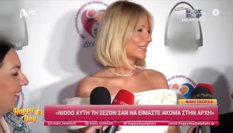 Φαίη Σκορδά