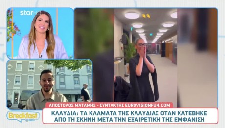 Klavdia: Τα δάκρυα μετά την πρόκριση στον τελικό - Ανακοινώθηκε τελευταία!