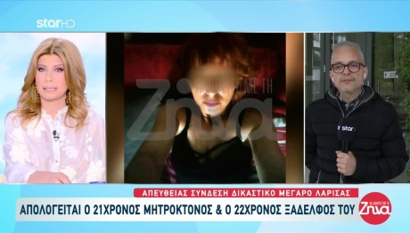 Λάρισα: Είχε Προσπαθήσει Να Πνίξει Τη Μητέρα Του