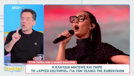 Θάνος Καλλίρης