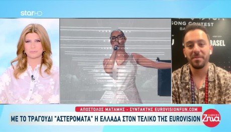Eurovision 2025: Άνοδος Στα Στοιχήματα Για Την Klavdia