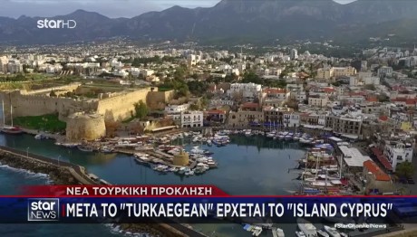 Τουρκική Πρόκληση: Island Cyprus Μετά Το Turkaegean
