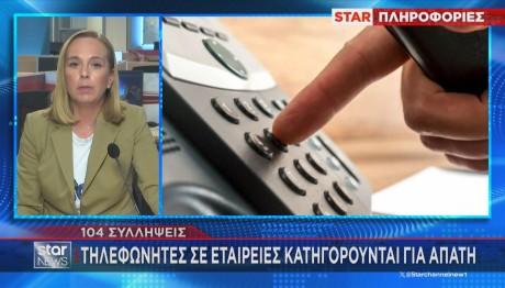 Επενδυτική απάτη