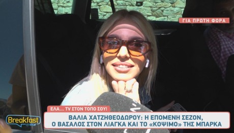 Βάλια Χατζηθεοδώρου