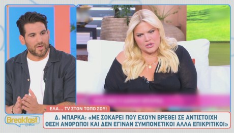 Ετεοκλής Παύλου - Δανάη Μπάρκα